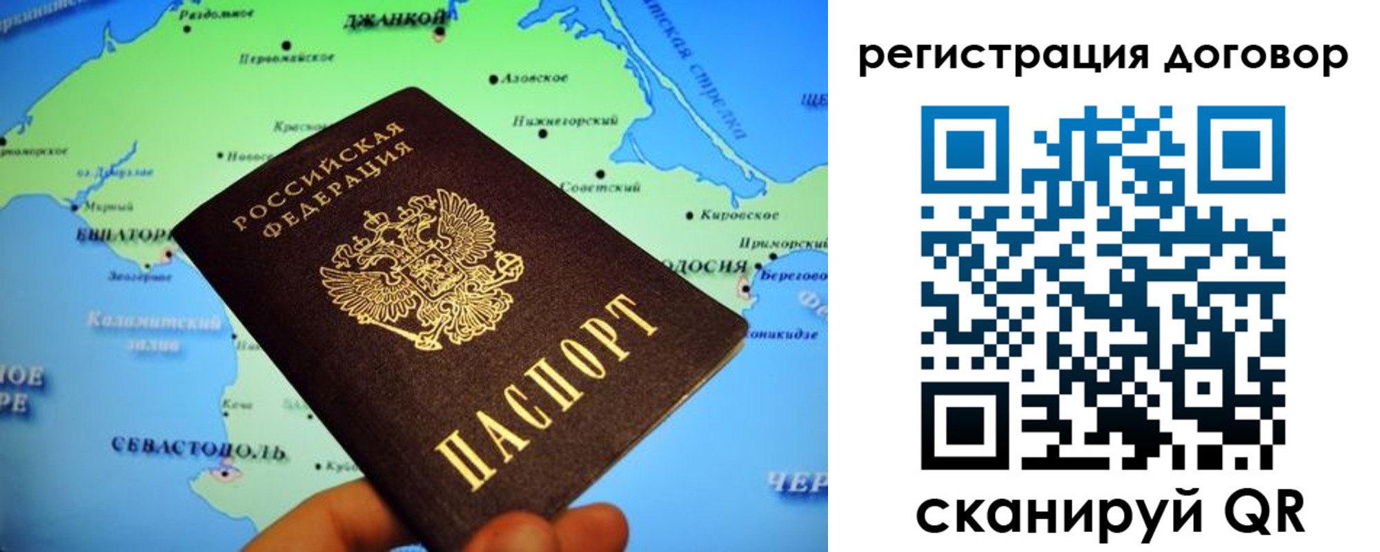 прописка от собственника в Лабинске